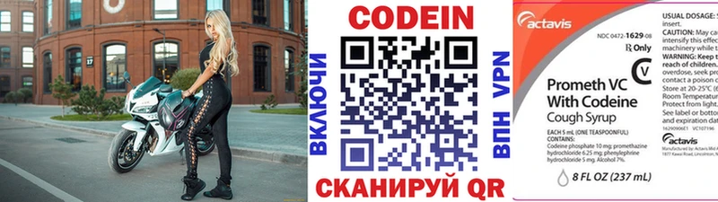 Кодеиновый сироп Lean напиток Lean (лин)  omg как войти  Скопин  что такое  