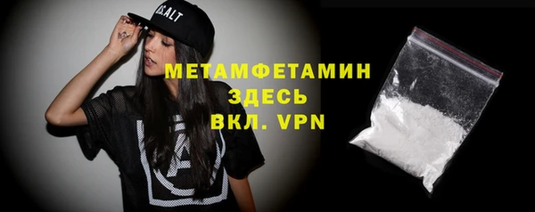 мяу мяу кристалл Балабаново