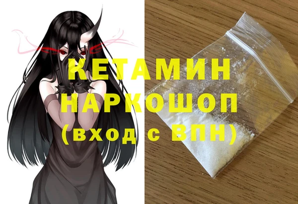 мяу мяу кристалл Балабаново