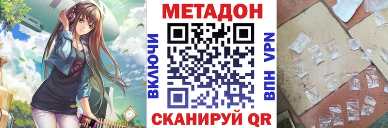 цены   Скопин  площадка как зайти  МЕТАДОН VHQ 